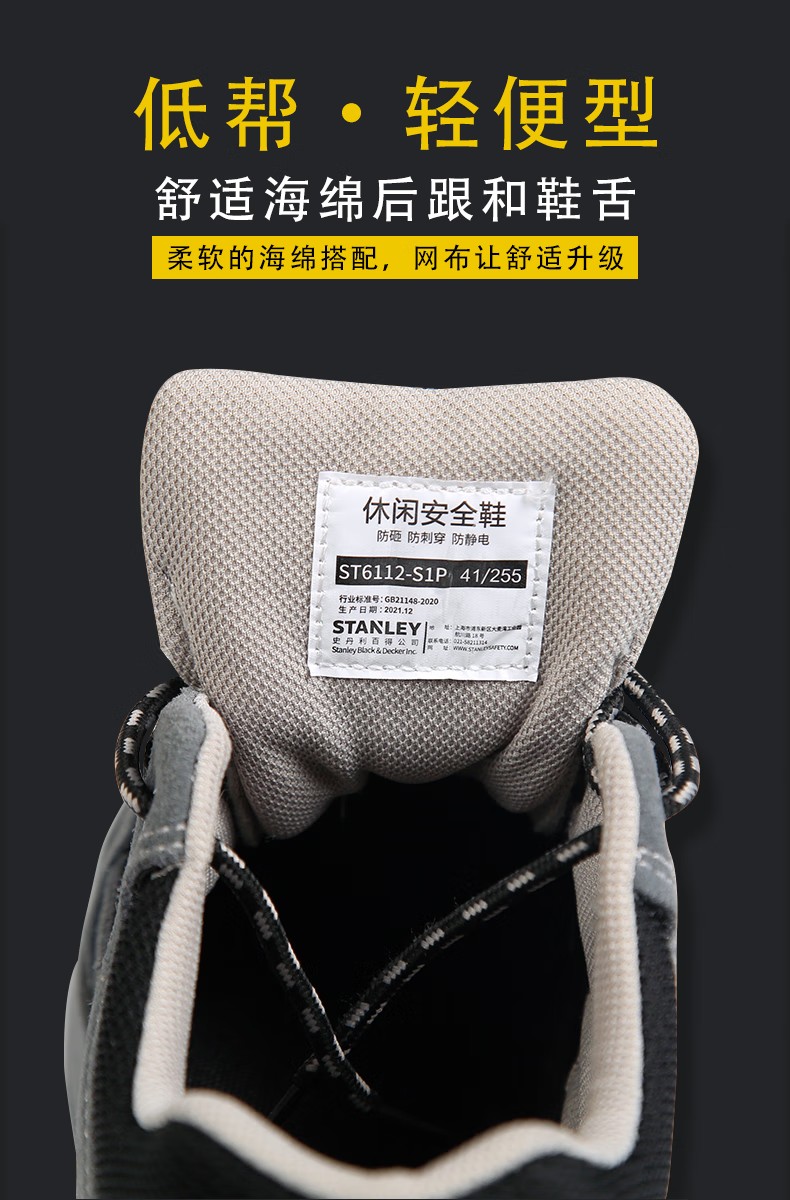 STANLEY史丹利ST6112灰色反毛牛皮防砸防刺穿防靜電安全鞋3