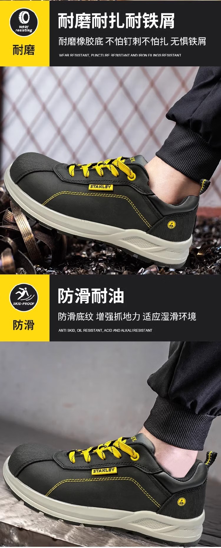 STANLEY史丹利ST6108黑色防砸防刺電絕緣安全鞋4