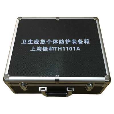 TH1101A衛生應急個體防護裝備箱