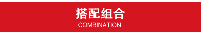 配件介紹